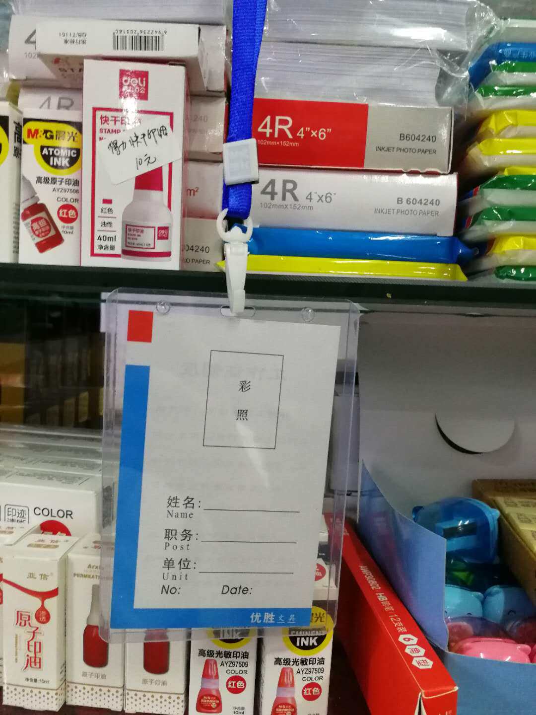 b7胸卡工作证工作卡套微信支付宝胸牌竖版胸卡含挂绳