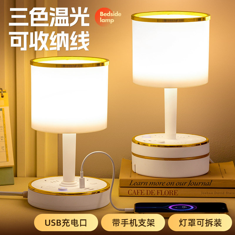 公牛适用台灯带插座主卧