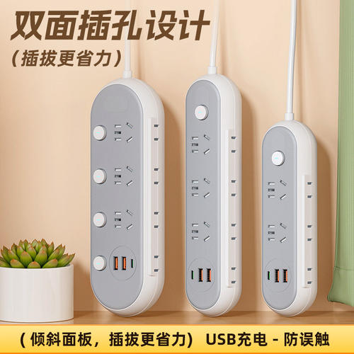 公牛适用多功能插座带USB充电家用插排延长线多插位接线板宿舍创