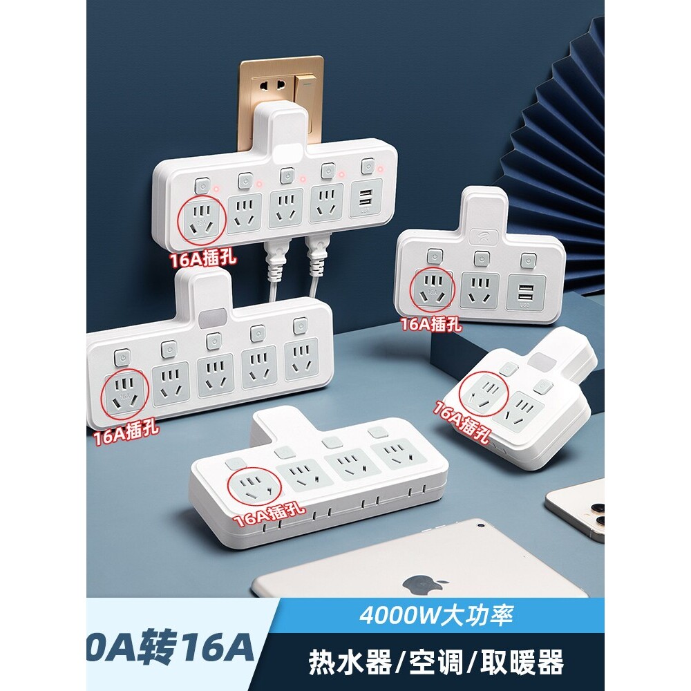 适配公牛电工10a转16a空调插座转换器万能多功能16安插头大三孔大