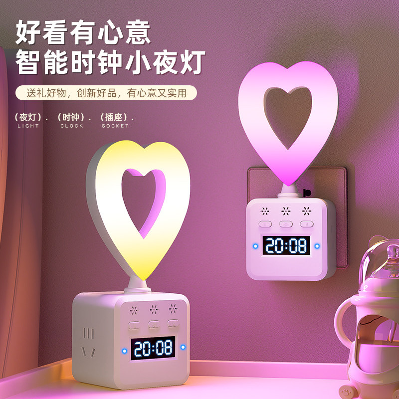 公牛适用语音控制床头灯家用婴儿喂奶小夜灯带时钟遥控氛围台灯声