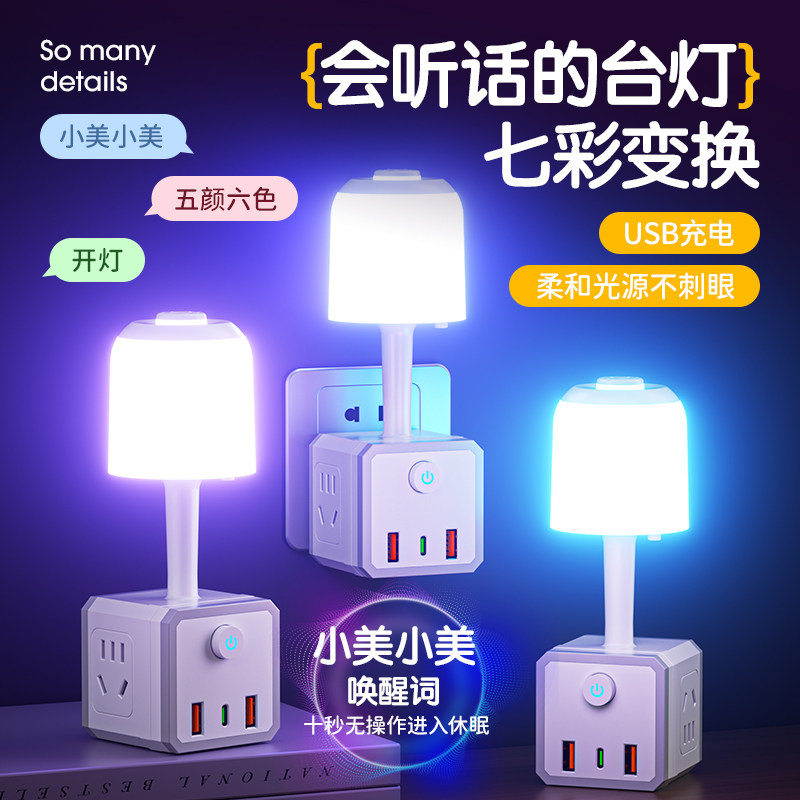 公牛适用智能语音控制小