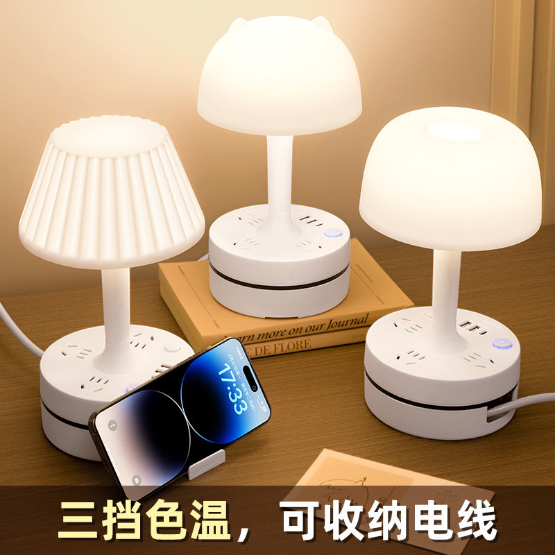 公牛适用台灯带插座一体