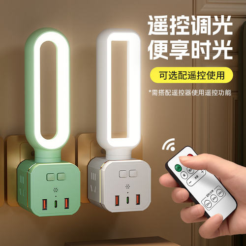公牛适用遥控小夜灯家用卧室婴儿喂奶床头灯柔光护眼睡眠阅读灯带