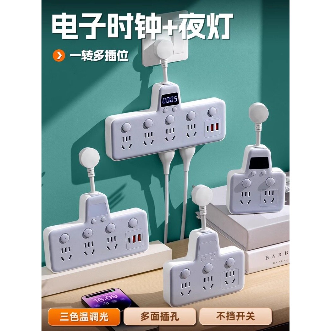 适配公牛电工纯铜插座无线转换器USB时间独立开关多功能一转多位