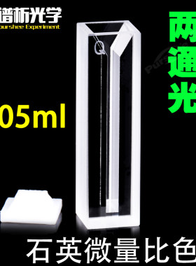 1.05ml斜口超微量purshee