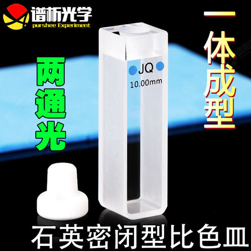 10mm成组配对purshee密闭式