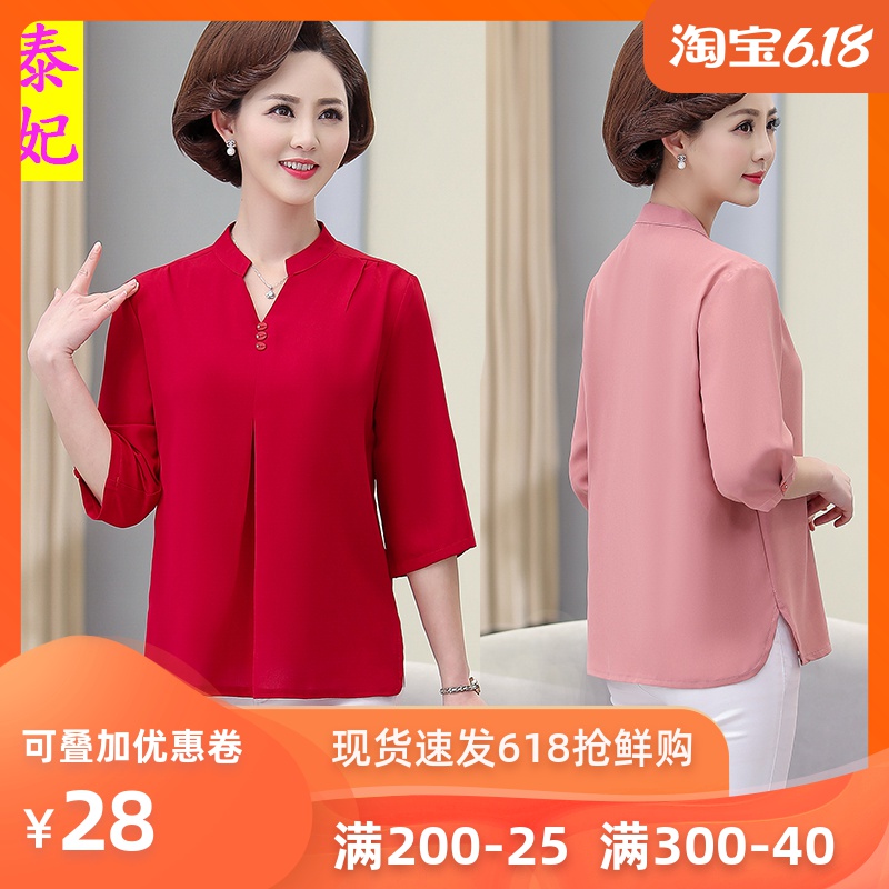 妈妈春装衬衫上衣40岁洋气小衫中老年女装夏季大码宽松t恤两件套