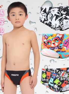 英发儿童泳裤 鲨鱼皮比赛竞赛男童 男孩训练三角泳裤9201带排水线