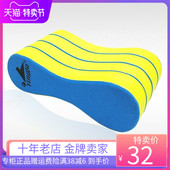 游泳好助手 英发 脚蹼 浮板 练习训练划臂 8字多层夹角八字夹板
