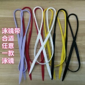 590 2800 硅胶双头带 英发 泳镜配件 570 竞速 鼻梁 泳镜镜带