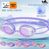 小镜框 英发儿童竞速泳镜 高清防水防雾 专业训练比赛游泳镜570M