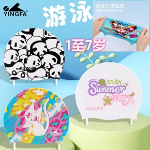 英发儿童泳帽男童卡通印花硅胶游泳帽女童可爱防水保护头发1-7岁