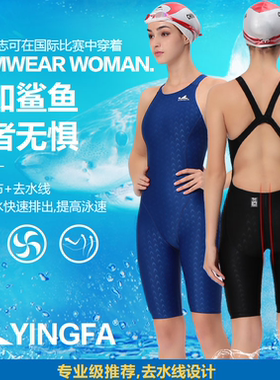 英发专业速干鱼中长款泳衣