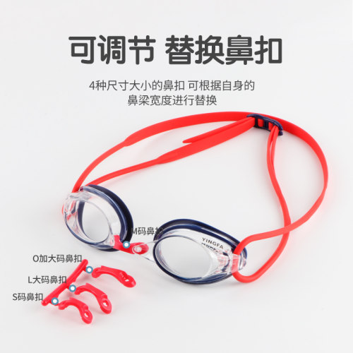 英发儿童泳镜防水防雾高清游泳眼镜小框新款专业训练游泳镜Y790AF - 封面