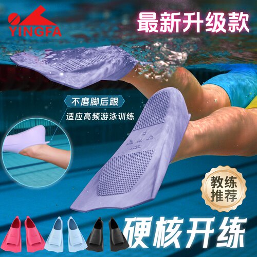 英发儿童脚蹼游泳训练短脚蹼浮潜自由泳脚蹼脚掌鸭蹼潜水专业蛙鞋