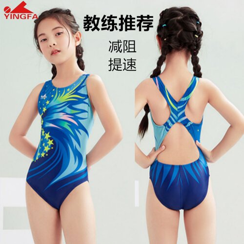 英发儿童泳衣女童女孩防氯速干中大童竞速专业训练连体比赛游泳衣