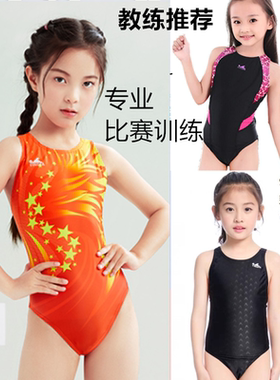 专业儿童泳衣英发速干女孩防氯