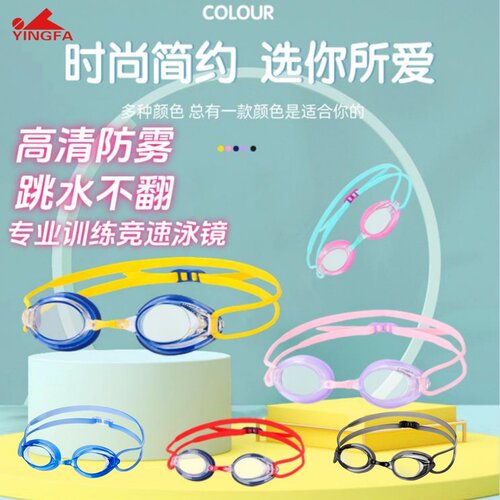 英发儿童训练竞速专业泳镜小镜框
