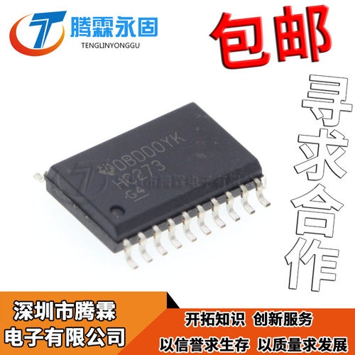 全新原装 贴片 宽体7.2MM SN74HC273DWR 八D触发器 HC273 SOP20
