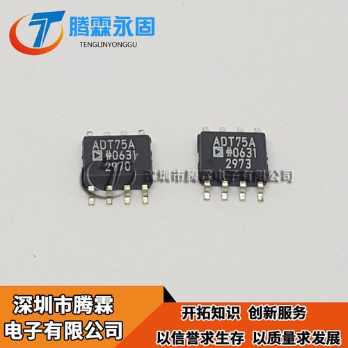 ADT75ARZ ADT75AR ADT75A SOP8 温度传感器 全新原装正品现货