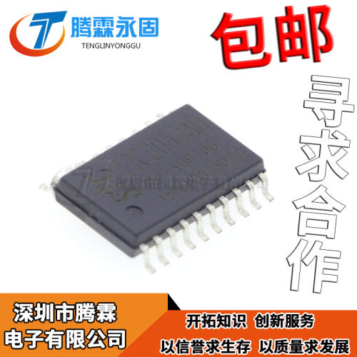 全新原装STC12C2052AD-35I-SOP20G 单片机 STC12C2052AD 贴片20脚