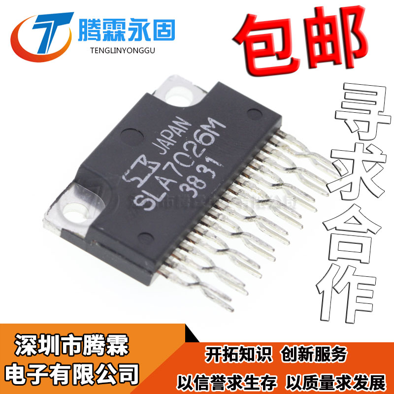 SLA7026M SLA7026 ZIP-18电机驱动电源模块全新原装正品