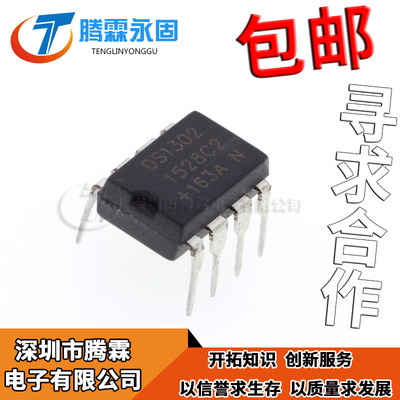 全新原装 DS1302 DS1302N 时钟电路 时钟 计时 实时时钟DIP-8直插