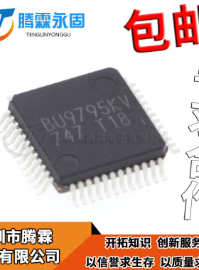 全新原装 BU9795KV QFP48 正品 BU9795AFV SSOP40 BU97950FUV