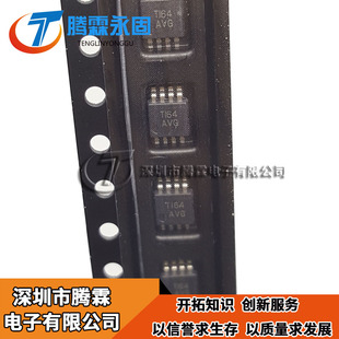 全新现货 TLV272IDGKR TLV272 丝印 AVG MSOP8 TLV272ID 原装
