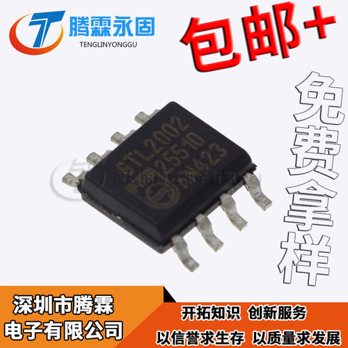 GTL2002D GTL2002 SOP8 逻辑IC 双向变换器 原装进口 正品
