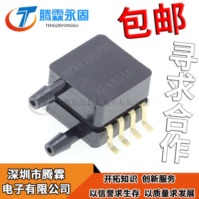 原装正品 MPXV7007DP SOP8 MPXV7007D MPXV7007 压力传感器