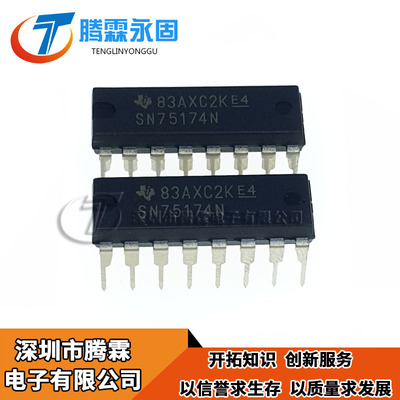 线路驱动器 发射器 SN75174N SN75174 TI DIP16 进口原装 现货