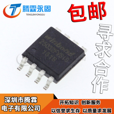 全新原装 W25Q32FVSSIG 25Q32FVSIG SOP8 4M闪存FLASH芯 正品现货