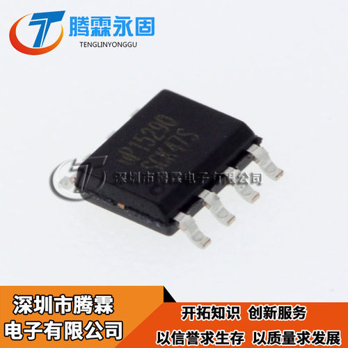 UP1529QSU8 全新原装 UP1529Q 现货热卖供应 UP15290 SOP8