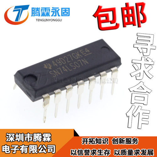全新进口原装 SN74LS07N HD74LS07P DIP-14 缓冲器 逻辑IC