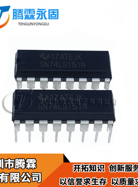 直插 SN74LS151N HD74LS151P DIP-16 逻辑-数据 国产原装