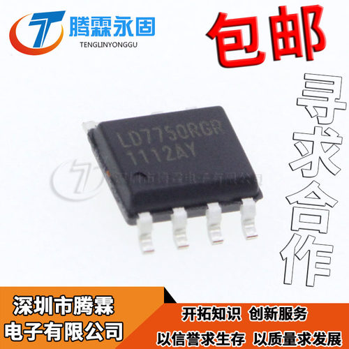 全新原装 LD7750RGR LD7750 贴片 SOP-7 正品液晶电源管理芯片IC - 封面