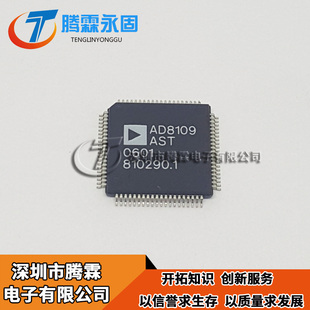 原装AD8109ASTZ AD8109AST AD8109 贴片ic QFP-80库存现货 热卖