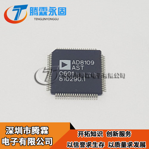 原装AD8109ASTZ AD8109AST AD8109 贴片ic QFP-80库存现货 热卖