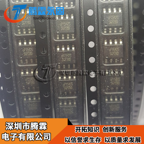 全新原装 UP1542S UP1542SSU8 MOS电源管理芯片 贴片SOP-8