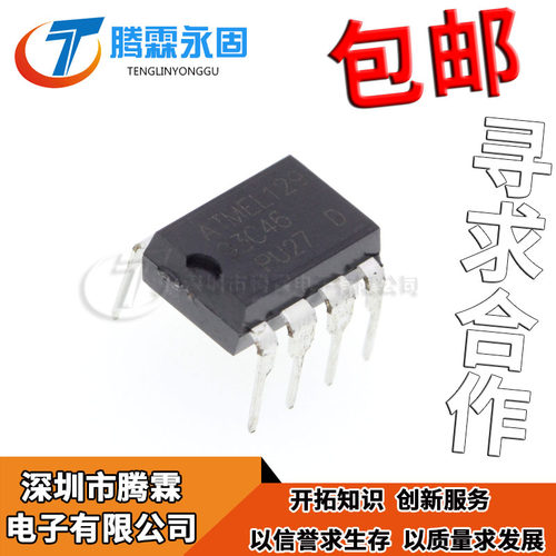 全新原装 AT93C46 AT93C46-10PU-2.7存储器/串口 93C46 DIP8 现货