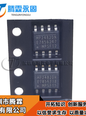 全新原装正品 MP2482DN MP2482 5A电源管 液晶电源芯片 SOP8 贴片