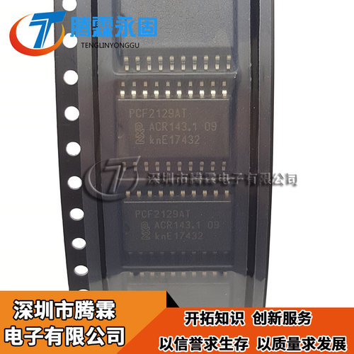 PCF2129AT SOP20 PCF2129AT/2 全新进口原装现货 实时时钟IC芯片