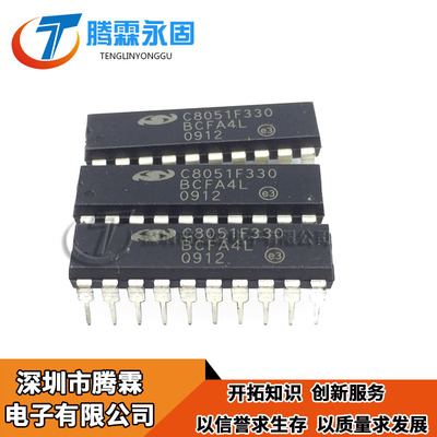C8051F330 C8051F330D DIP-20 微控制器 全新 原装 正品现货 热卖