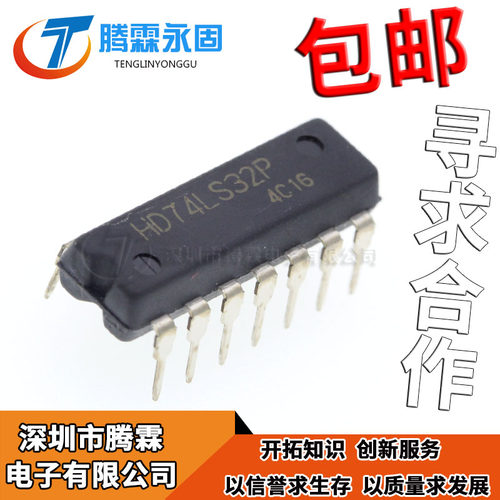 HD74LS32P DIP-14直插 原装进口 四2输入端或门 SN74LS32N
