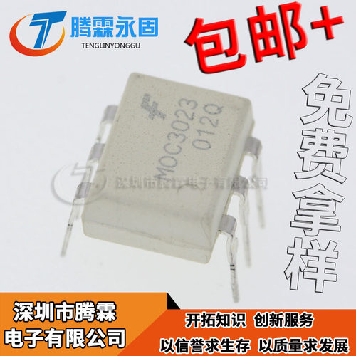 MOC3023 直插DIP6 MOC3023/MOC3023S-TA1 贴片SOP4 光电藕合器