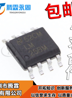 LM258MX LM258M LM258 双运放IC芯片 贴片SOP8 现货供应 原装正品
