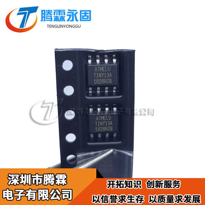 ATTINY13A-SSU 全新原装进口 SOP-8 TINY13A 8位微控制器 现货