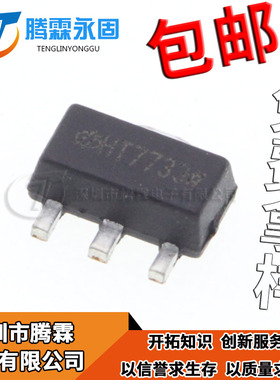 HT7733 HT7733A 三端稳压芯片 SOT89 全新现货 正品原装